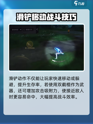 永劫无间手游🔥滑铲技巧大公开！掌握就能秀翻全场✨截图4