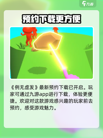 例无虚发好玩吗介绍截图2