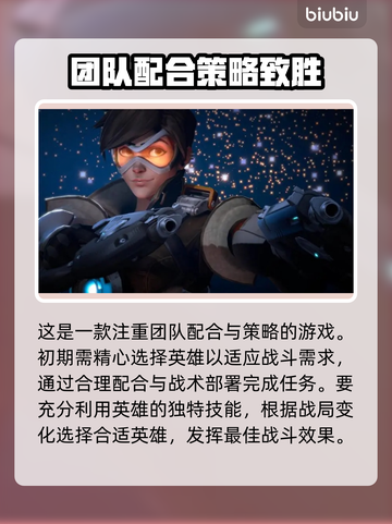 守望先锋2🔥加速器选择秘籍🎉截图2