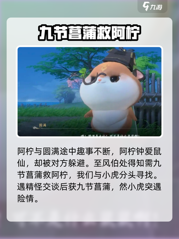 仙剑世界王小虎支线剧情是什么介绍截图4