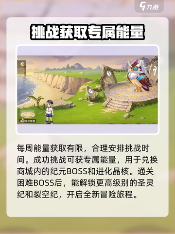 西普大陆手游天启纪元位置介绍介绍截图8