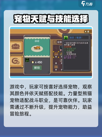 元气骑士前传💥新手必看！玩转攻略🎉截图5