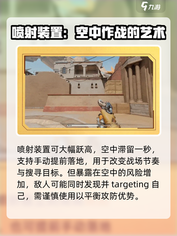 天启行动🔥热浪英雄技能全面解析！游戏技巧💡大公开截图3