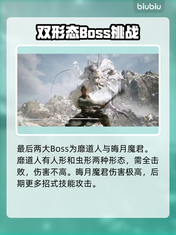黑神话悟空🔥超10个BOSS等你挑战！截图5