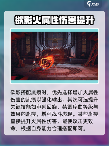 归龙潮欲影🔥胤痕技能强度分析💥游戏党必看！截图4