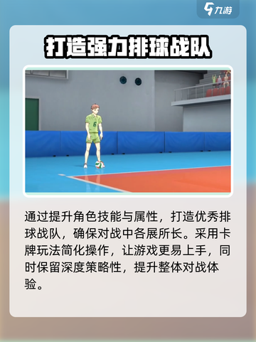 排球少年手游🔥国服有中文了吗？快来下载体验！截图3
