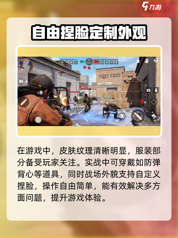 全境封锁曙光手游捏脸教程💥角色外形随心换！🔥截图4