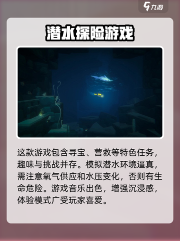 潜水员戴夫是什么类型介绍截图4