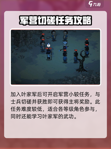 《大侠立志传》叶家军职务提升秘籍🔥超详细攻略来啦！截图2