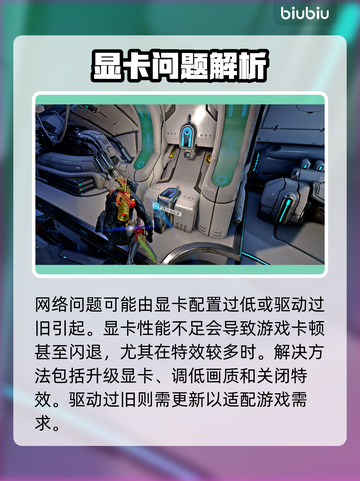 🎮星际战甲闪退卡顿？一招解决！截图6