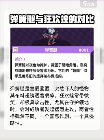 磁带妖怪图鉴大揭秘！🎮惊现神秘妖怪清单！🔥截图2