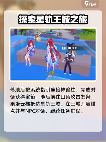 原神🔥他们行过的天空任务攻略🌟超简单通过方法！截图3