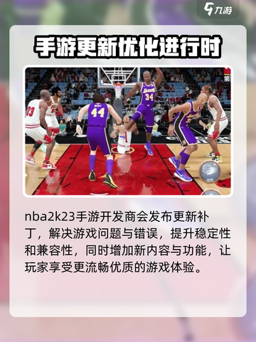 nba2k23升级档是什么介绍截图2