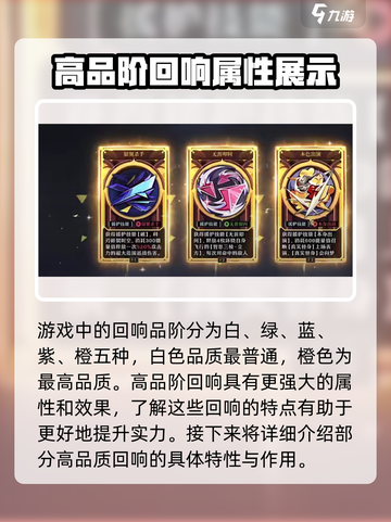 无尽梦回✨高品质回响大盘点，玩家必看！截图2