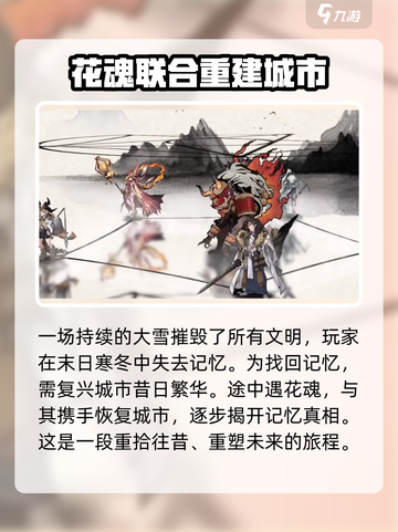 花语卷公测时间🔥超劲爆💥游戏名必备！截图3