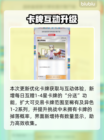 宝可梦TCG一周年大更新！🔥截图2
