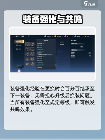 斗罗大陆史莱克学院强化怎么玩介绍截图3