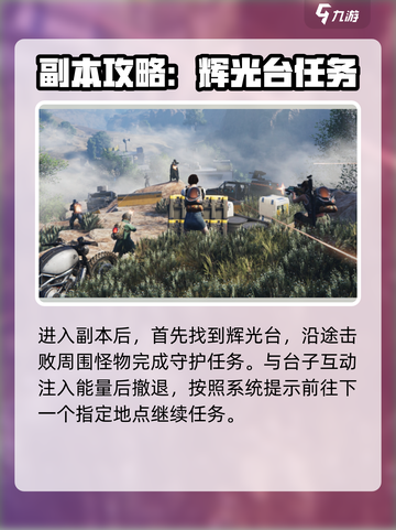七日世界黑域尾王怎么打介绍截图2