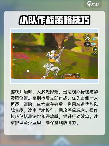 高能英雄最新上分打法介绍截图4