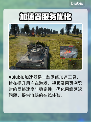 🔥战争雷霆下载太慢？试试这个加速器！🚀截图2