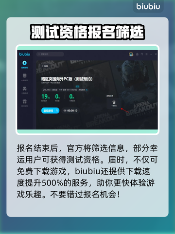暗区突围🔥免费下载通道(PC端无限版)截图4