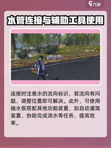 七日世界抽水泵用法🔥超详细技巧攻略💡截图5