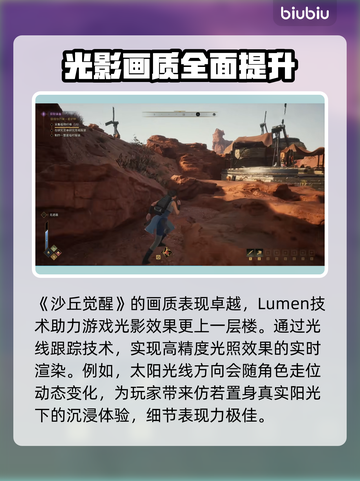 沙丘觉醒画质炸裂🔥用加速器后画面表现超神！截图3