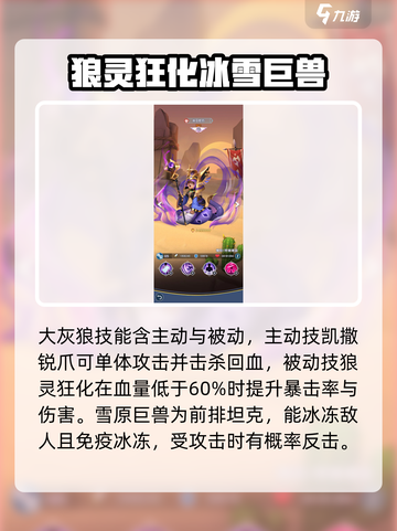 光明冒险兽人阵容怎么搭配介绍截图7