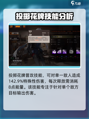 新月同行黑桃技能怎么样介绍截图2