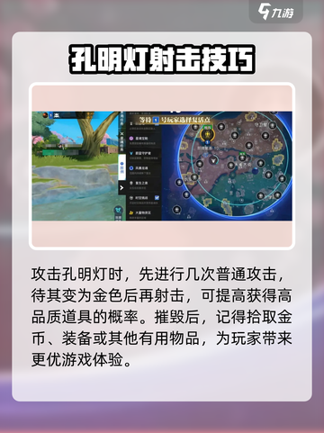 星之破晓🔥孔明灯详细测评来啦！✨截图3