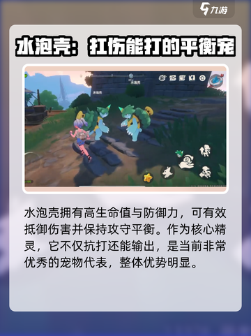 洛克王国世界乌龟种族值是多少介绍截图4