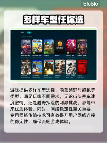 地平线5🔥闪退卡死？加速器✨真香警告！截图3