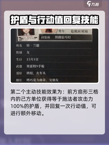 异象回声铃技能怎么样介绍截图3