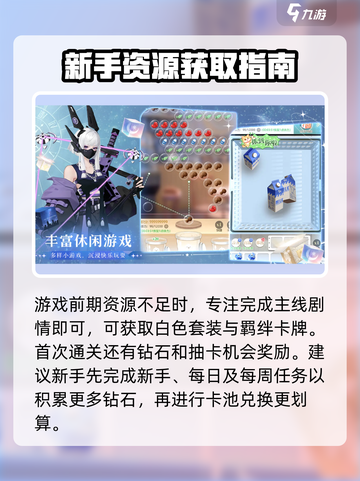 无限梦境攻略介绍截图2