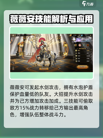 进击的骑士英雄强度排名介绍介绍截图2