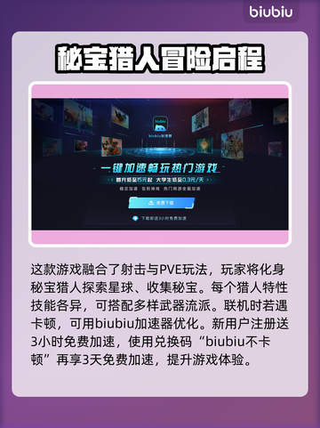 无主之地4上线日期💥边玩边等游戏名🔥截图3