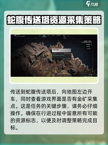 七日世界雪国人生金矿哪里多介绍截图5