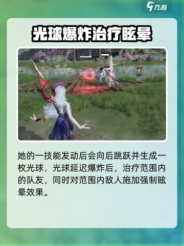 永劫无间手游：席拉技能大曝光！💥截图2
