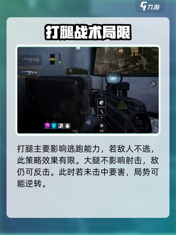 萤火突击锁腿神技！🎮实战用处大揭秘🔥截图4