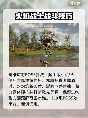 荒野起源🔥炽焰斩技能玩法超全攻略来啦！截图4