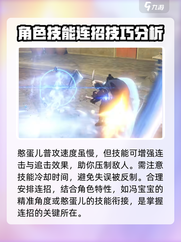 异人之下手游连招克制介绍介绍截图4