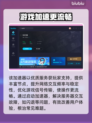 游戏闪退？这个加速器🔥让你畅玩不卡顿！截图3