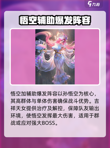 河图寻仙记🔥最强阵容搭配攻略来啦！截图2
