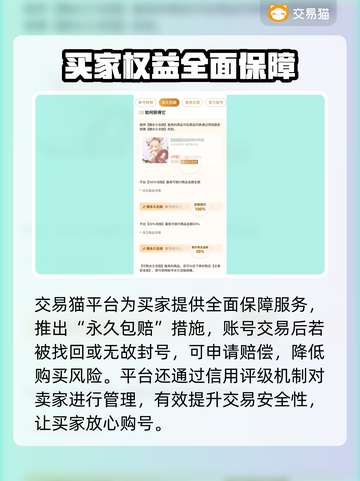 王者荣耀账号交易哪家强💥游戏党必看！截图3