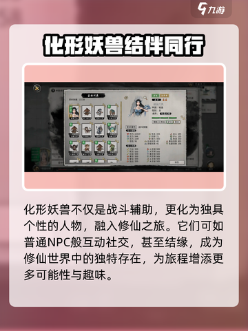 鬼谷八荒🔥化形条件大揭秘！修仙党必看✨截图5