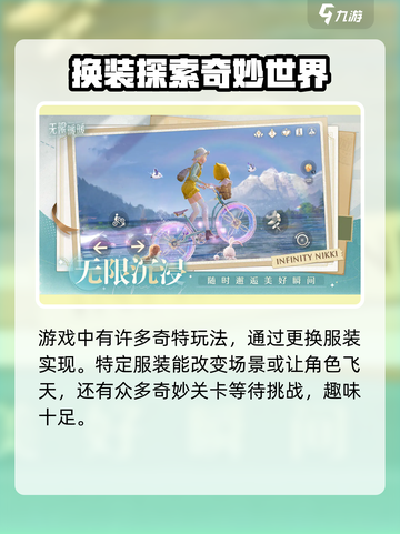 无限暖暖公测时间什么时候介绍截图4