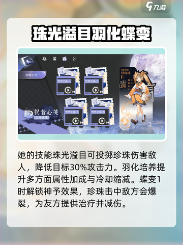 咏月风雅买椟还珠🔥实战强度爆表！💎游戏名必备截图3
