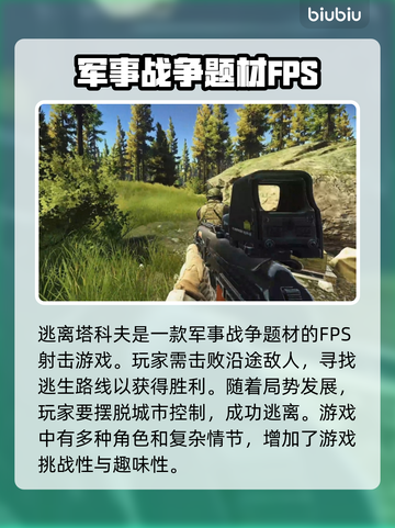 逃离塔科夫⚡加速器选择攻略，不卡顿必备！截图2