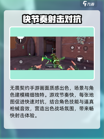 无畏契约源能行动🔥超好玩攻略来了！游戏技巧全揭秘💥截图3