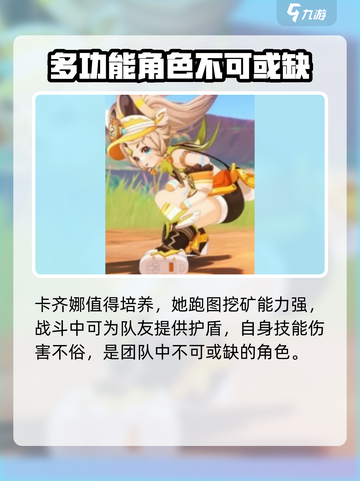 原神🔥卡齐娜技能超详细解析，看完秒变大神！截图6